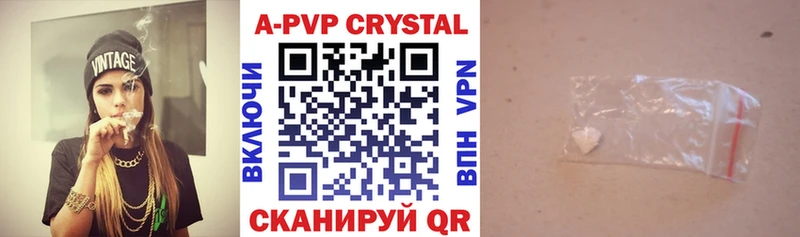 A PVP Соль Рассказово