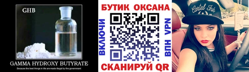мега маркетплейс  Рассказово  БУТИРАТ GHB 