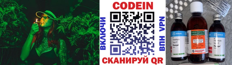Кодеиновый сироп Lean Purple Drank  Рассказово 