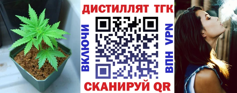 Дистиллят ТГК THC oil  Рассказово 